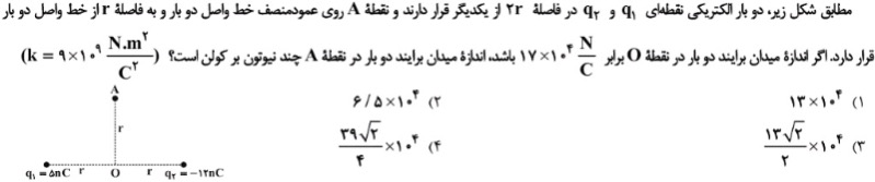 دریافت سوال 11