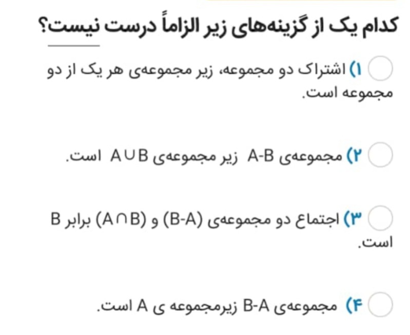 دریافت سوال 1