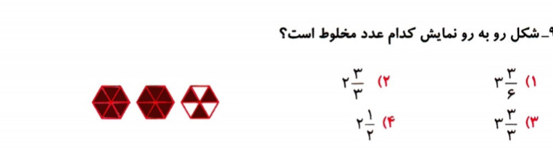 دریافت سوال 12