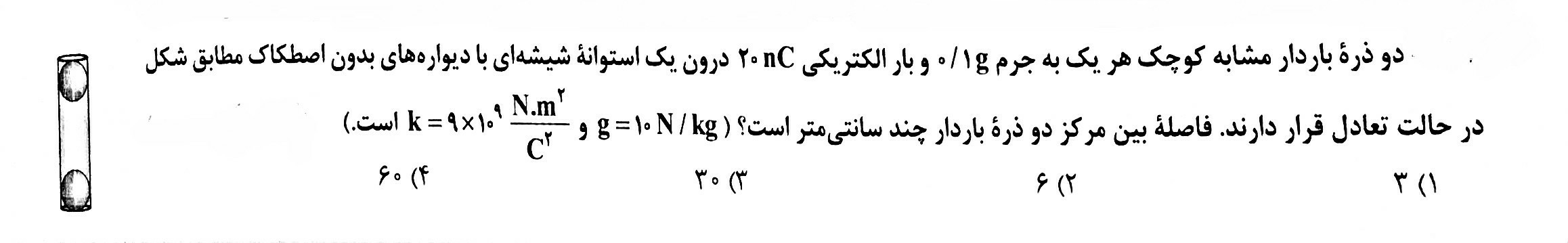 دریافت سوال 9