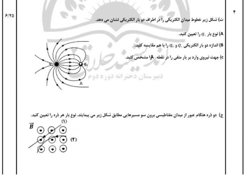 دریافت سوال 5