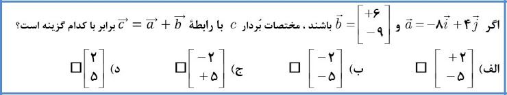 دریافت سوال 70