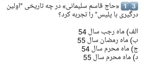 دریافت سوال 13