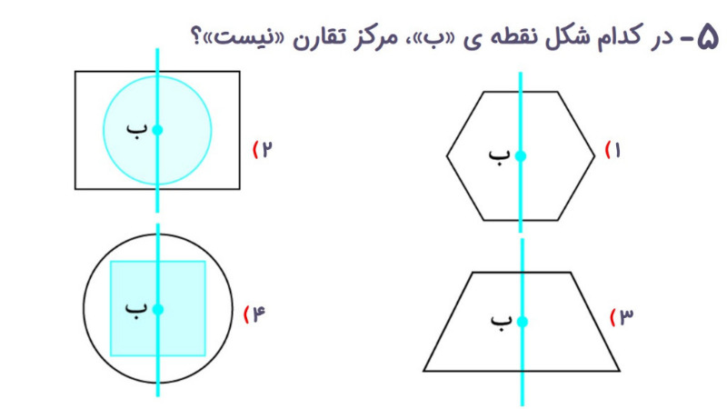 دریافت سوال 5