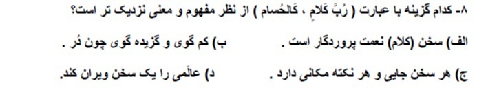 دریافت سوال 59