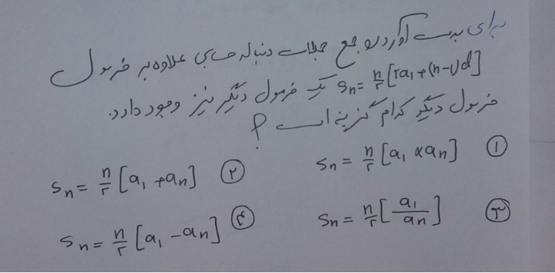 دریافت سوال 10