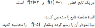 دریافت سوال 6