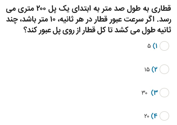 دریافت سوال 18