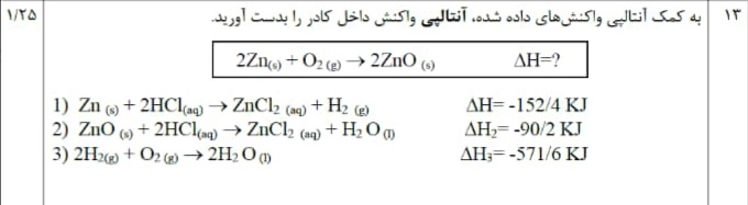 دریافت سوال 13