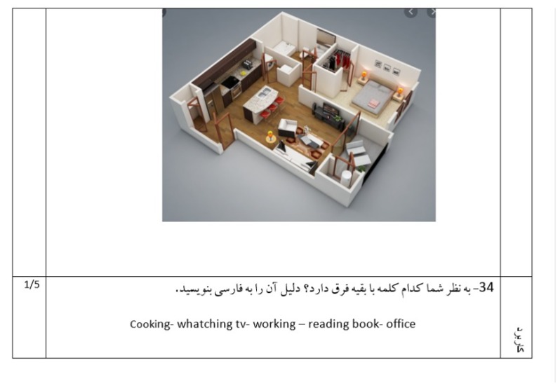 دریافت سوال 11