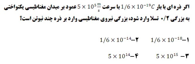 دریافت سوال 23