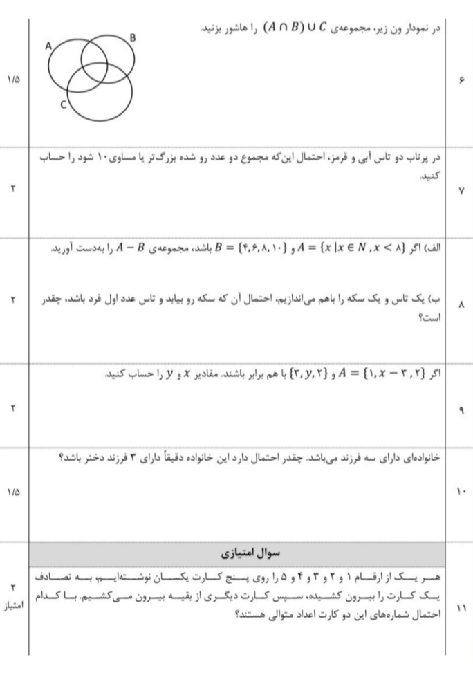 دریافت سوال 2