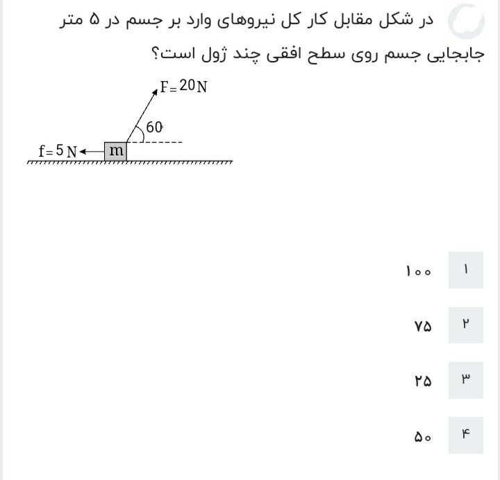 دریافت سوال 2