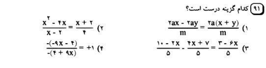 دریافت سوال 93