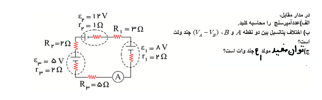 دریافت سوال 9