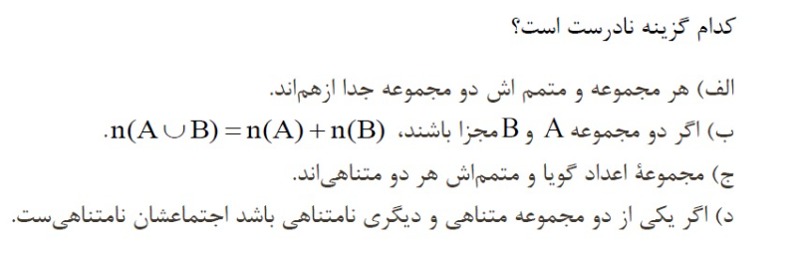 دریافت سوال 8