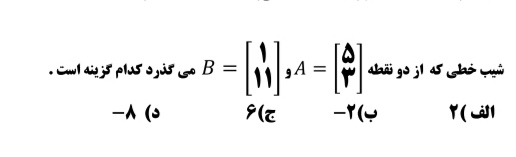 دریافت سوال 34