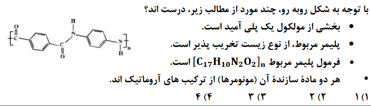 دریافت سوال 28