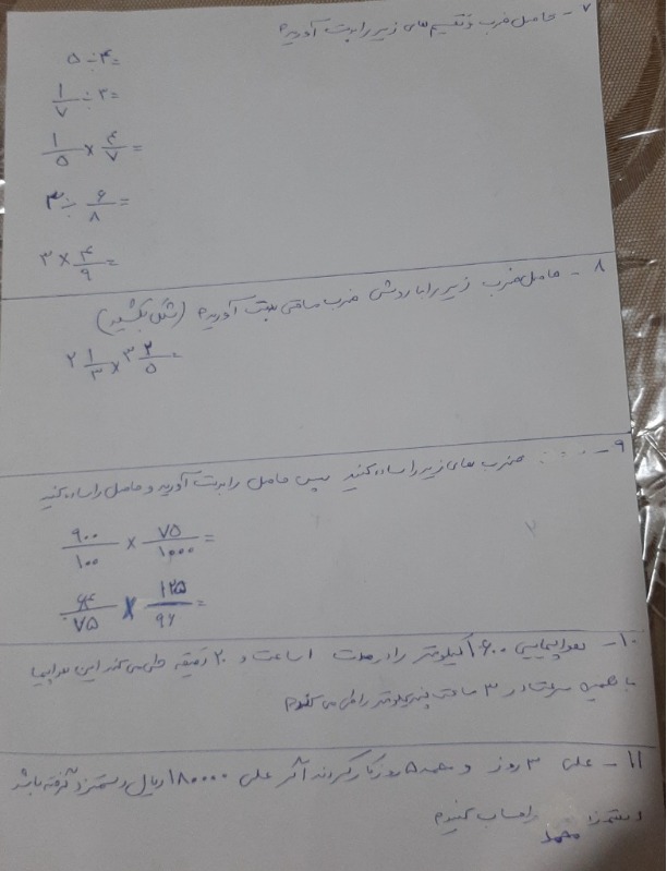 دریافت سوال 2