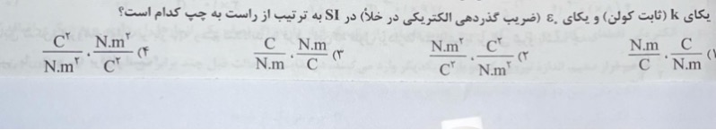 دریافت سوال 19