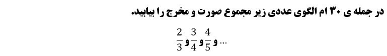 دریافت سوال 5