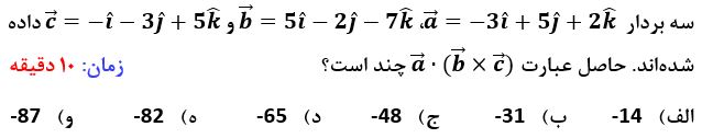 دریافت سوال 4