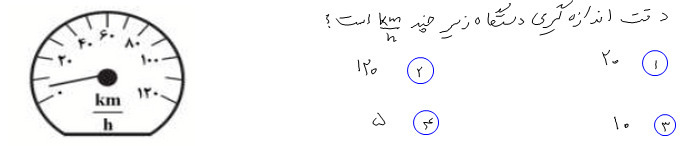 دریافت سوال 11