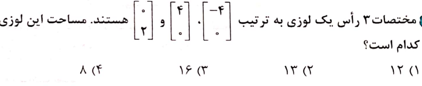 دریافت سوال 62