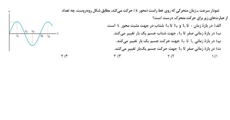 دریافت سوال 7