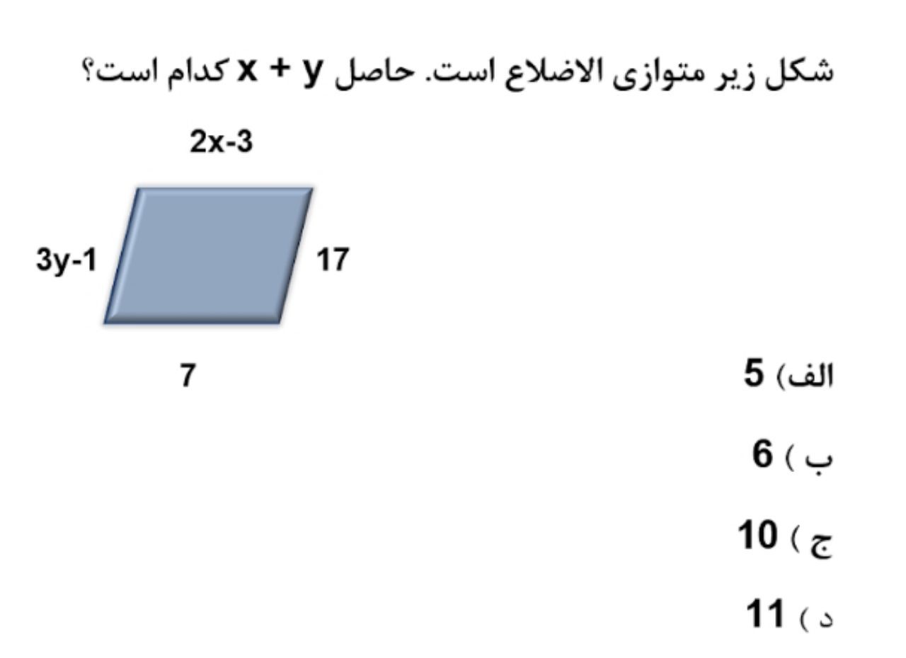 دریافت سوال 13