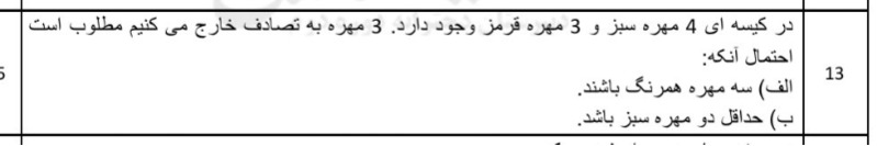 دریافت سوال 11