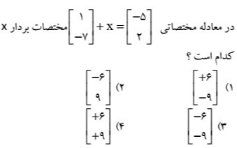 دریافت سوال 19