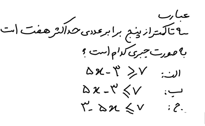 دریافت سوال 15