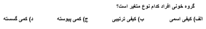 دریافت سوال 17