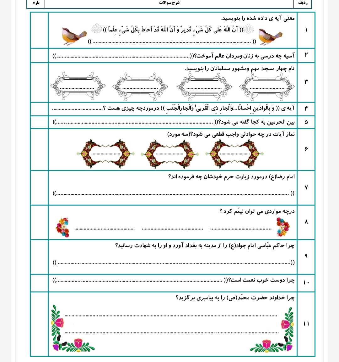 دریافت سوال 1