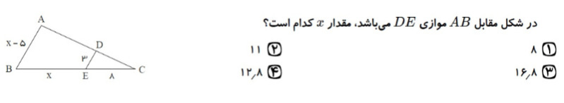 دریافت سوال 6