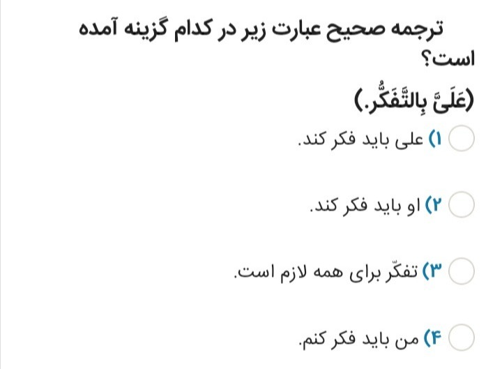 دریافت سوال 15