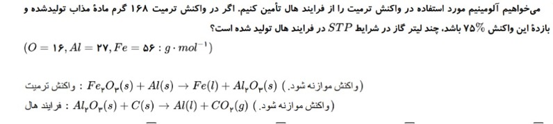 دریافت سوال 8