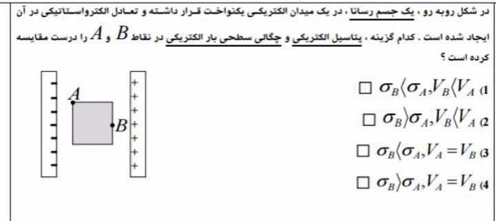 دریافت سوال 24
