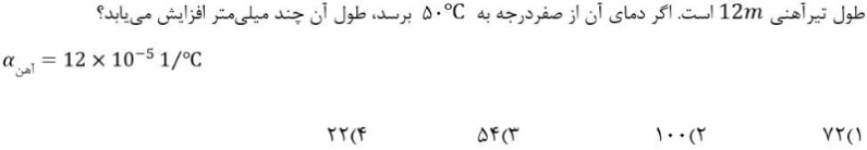 دریافت سوال 17