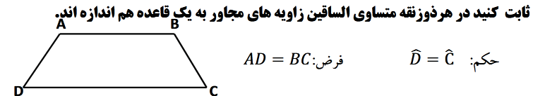 دریافت سوال 12