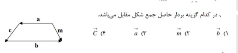 دریافت سوال 5