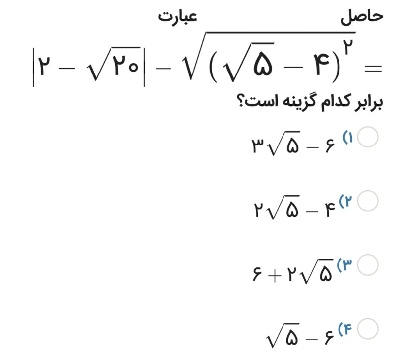 دریافت سوال 4