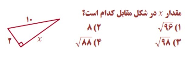 دریافت سوال 4