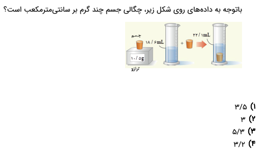 دریافت سوال 18