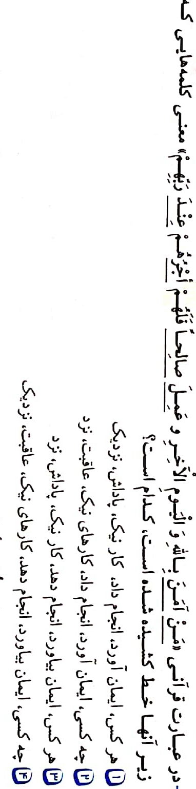 دریافت سوال 1