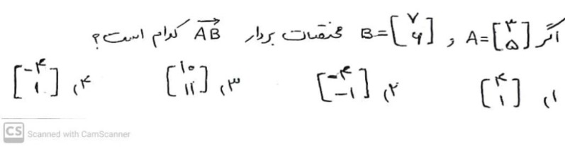 دریافت سوال 7