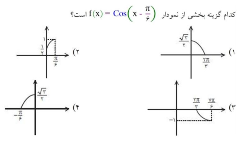 دریافت سوال 10