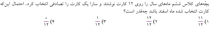 دریافت سوال 1