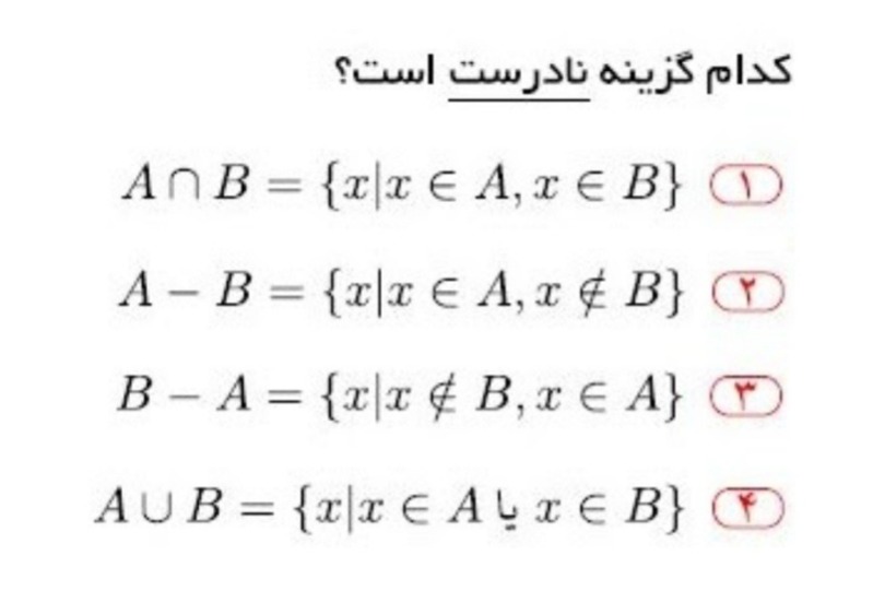 دریافت سوال 17